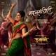 Madanmanjiri From Phullwanti Single