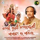 Nari Rupi Narayani Mamatara Mandira Single