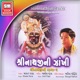 Shreenathjini Zankhi Shreenathjini Mala 2