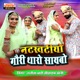 Natkhatiyo Gori Tharo Saybo Single