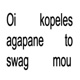 GIRLS LOVE MY SWAG Single