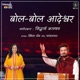Bol Bol Adeshwar Single