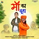 Maa Ka Dudh feat Surya pandit Single