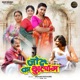 Joru Ka Gulam Single