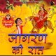 Jaagran Ki Raat Single