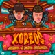 Xoreo feat EL TALIBVN Single