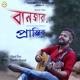 Banjara Single