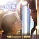 My Absolute Boyfriend Original Television Soundtrack Pt 1 Single