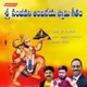 Sri Sanjeevani Anjaneya Swami Geetham Single