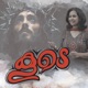 Jeevanekunna Natha Ullam Nerunna Neram Malayalam worship song feat Teenu Treasa Single