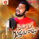 Okkasaraina Gurthuku Ralena Single
