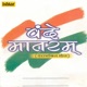 Vande Mataram Desh Bhakti Geet EP