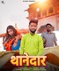 Thanedaar feat Monika Sharma Single
