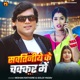Sawtiniye Ke Chakkar Me Single