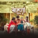 Bahana Aala Single