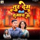 Tur Dem Chauki Humach Ke Single