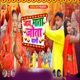 Jai Mata Jotan Wali feat Binod Kiran Kesho Single