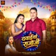 Dawaiya Rajaji Single