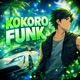 KOKORO FUNK EP