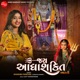 Jay Adhyashakti Aarti EP