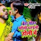 Beta Tor Mausi Dharaili Holi Me Single