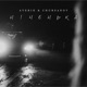 Ніченька Single
