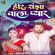 Heer Ranjha Wala Pyar Single