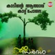 Kadinte Athmav Kattupole From Puzhapolaval Single