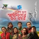 Puron Holo Shadhinotar 50 Bochor feat Raja Bashir Humaira Bashir Momin Biswas Noshin Tabassum Saran Ibrahim Khalil Shahnaj Rahman Shikrity Enamul Haque Apu Single