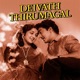 Deivath Thirumagal Original Motion Picture Soundtrack