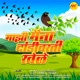 Majhi Maina Dandi Varti Basun Khusal Khele Single