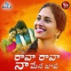 Rava Rava Na Mena Bava feat Suresh Babu Ravali Queen Single