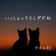 Being Together Feels Like Magic feat Ryo Koharu Rikka Single