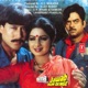 Jawab Hum Denge Original Motion Picture Soundtrack