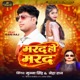 Marad Ho Marad feat Rani Raj Single