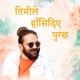Timile Hasidiye Pugcha Single