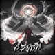Asura Single