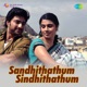 Sandhithathum Sindhithathum Original Motion Picture Soundtrack EP