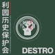 Destro Single