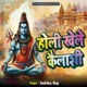 Holi Khele Kailashi Single