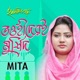 Tawhider E Murshid Single