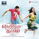 Engeyum Kadhal Original Motion Picture Soundtrack