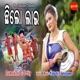Chhilo Lai Single