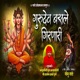 Gurudev Basle Girnari Single