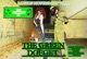 Motion Picture hit VOL 2 the Green Doeget