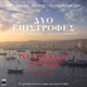Dyo Epistrofes Original TV Series To Kokkino Potami Soundtrack Single
