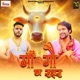 Maa Go Ka Sahara Single