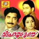 Vida Parayum Munpe Original Motion Picture Soundtrack Single