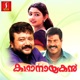 Kadhaanaayakan Original Motion Picture Soundtrack EP