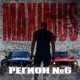 Регион 6 Single